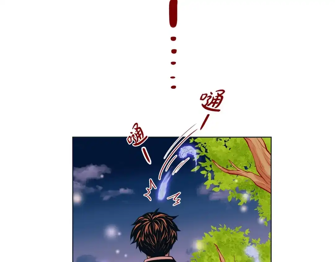 蝴蝶俘获老虎 第16话 道歉 第98页