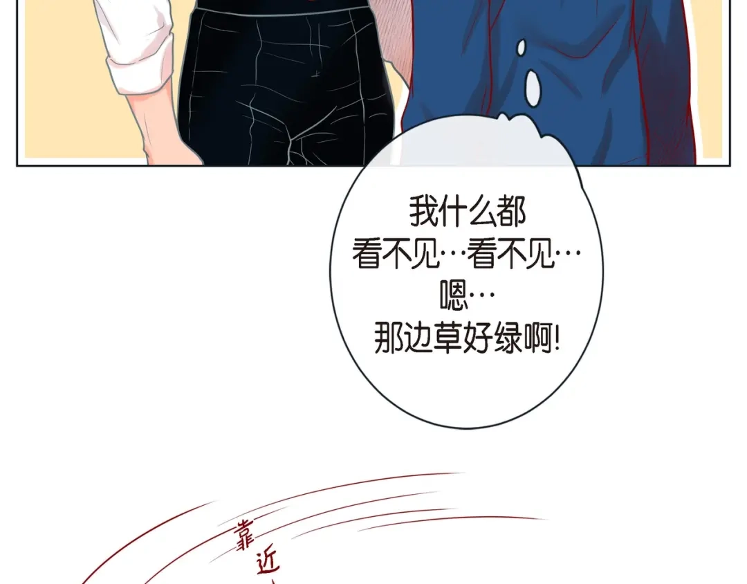 蝴蝶俘获老虎 第17话 难以自控 第10页