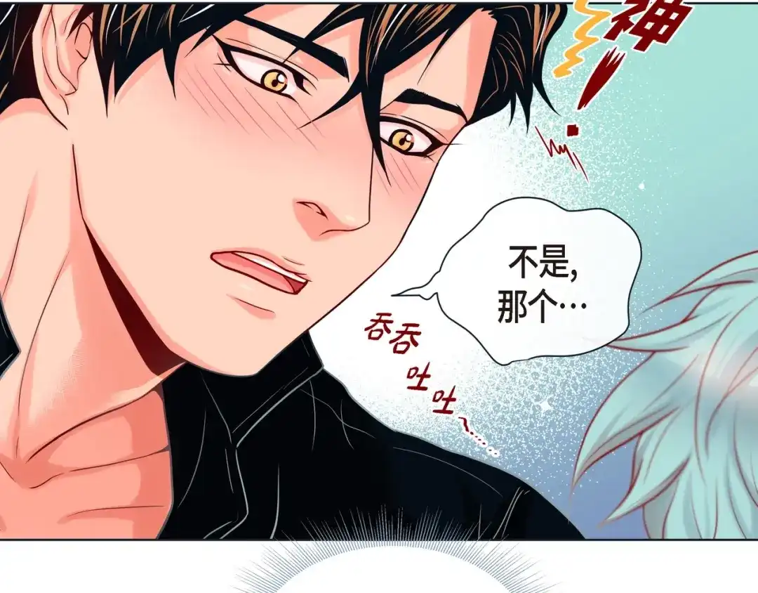 蝴蝶俘获老虎 第17话 难以自控 第100页