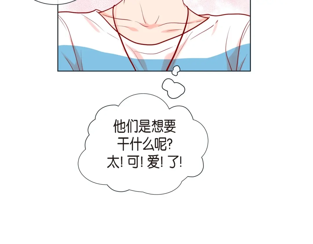 蝴蝶俘获老虎 第17话 难以自控 第105页