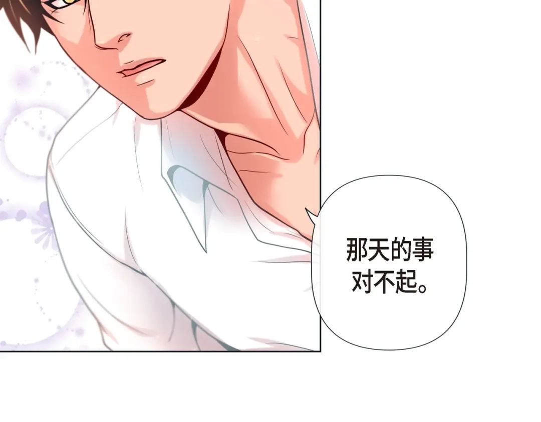 蝴蝶俘获老虎 第17话 难以自控 第13页