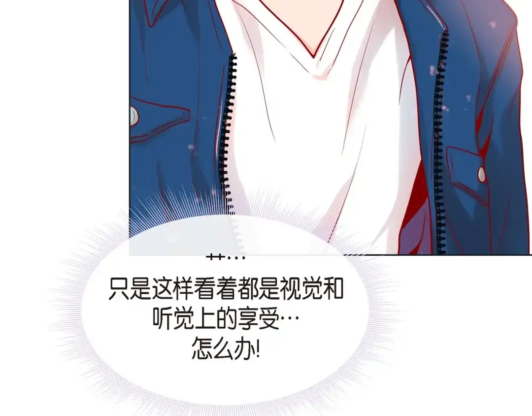 蝴蝶俘获老虎 第17话 难以自控 第15页