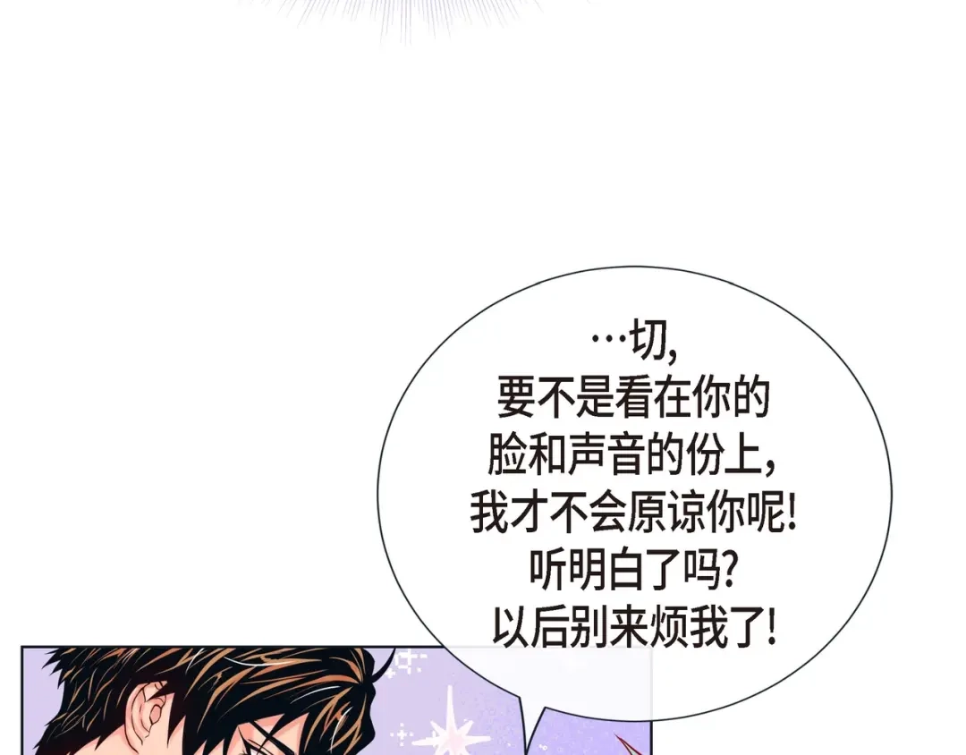 蝴蝶俘获老虎 第17话 难以自控 第16页