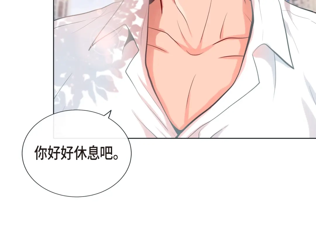 蝴蝶俘获老虎 第17话 难以自控 第21页