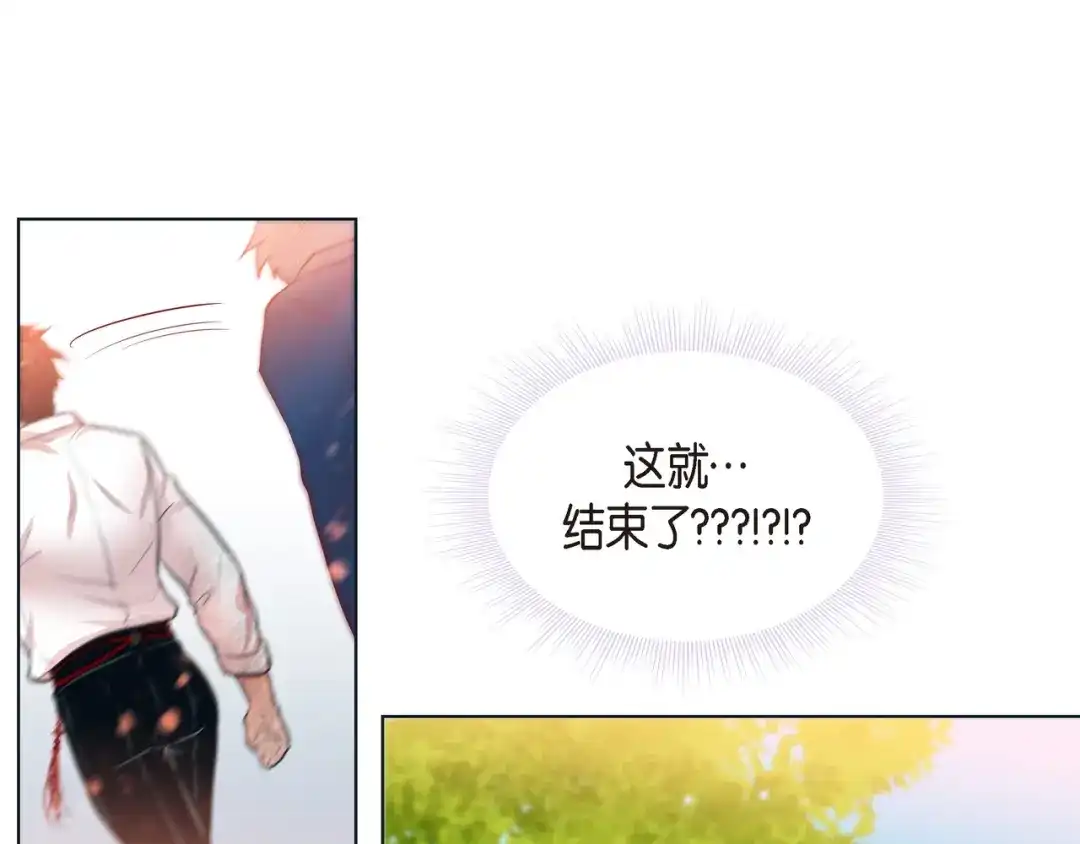 蝴蝶俘获老虎 第17话 难以自控 第22页