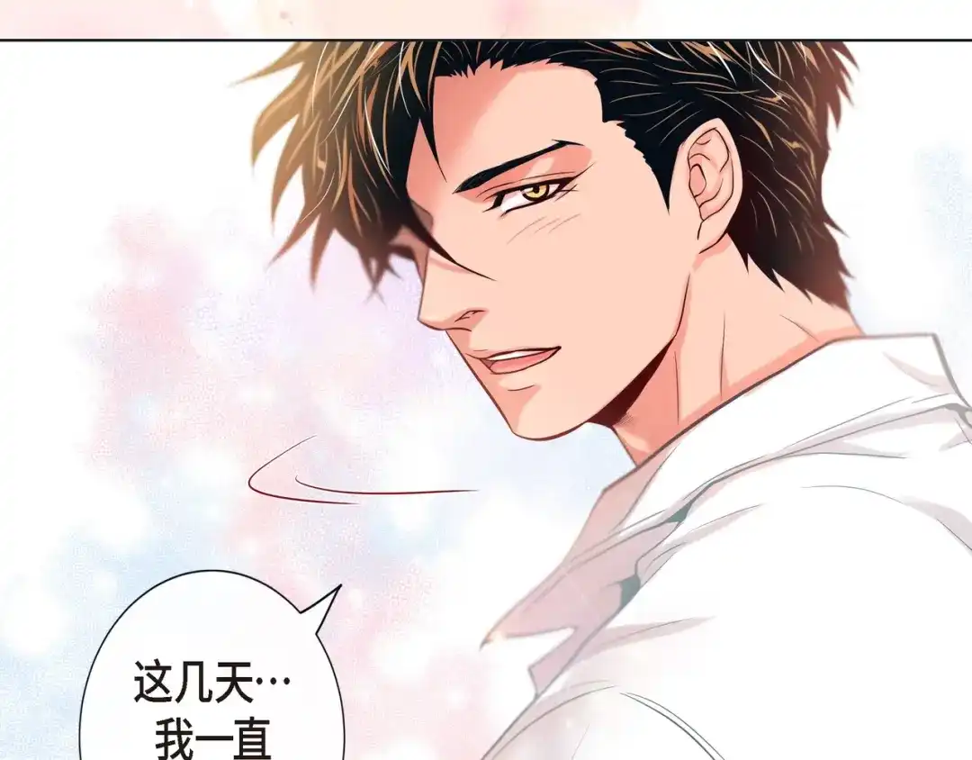 蝴蝶俘获老虎 第17话 难以自控 第26页