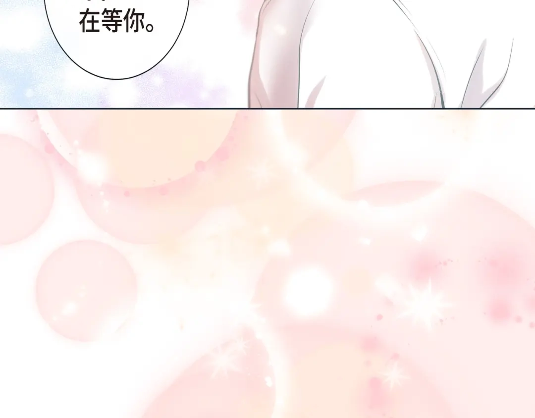 蝴蝶俘获老虎 第17话 难以自控 第27页