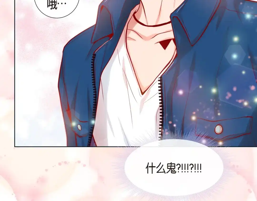 蝴蝶俘获老虎 第17话 难以自控 第29页