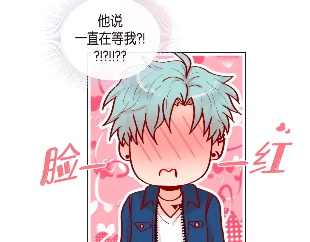 蝴蝶俘获老虎 第17话 难以自控 第31页