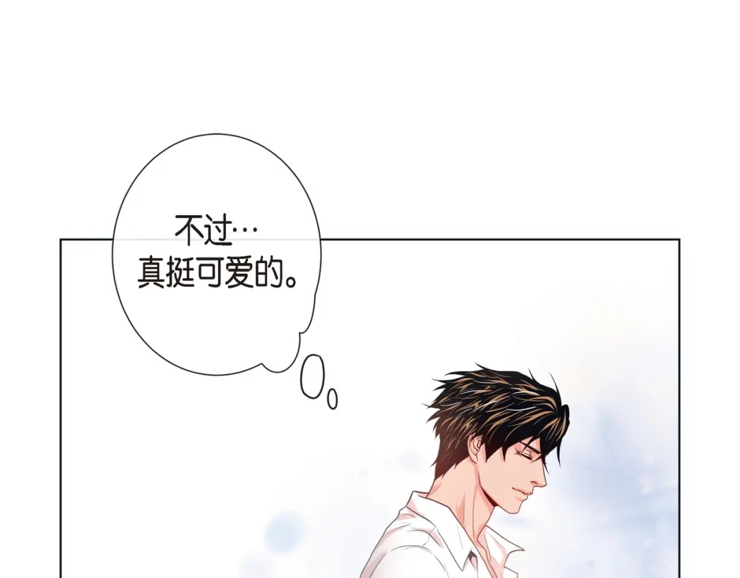 蝴蝶俘获老虎 第17话 难以自控 第37页