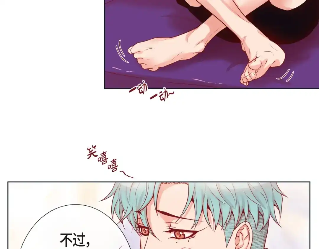 蝴蝶俘获老虎 第17话 难以自控 第43页
