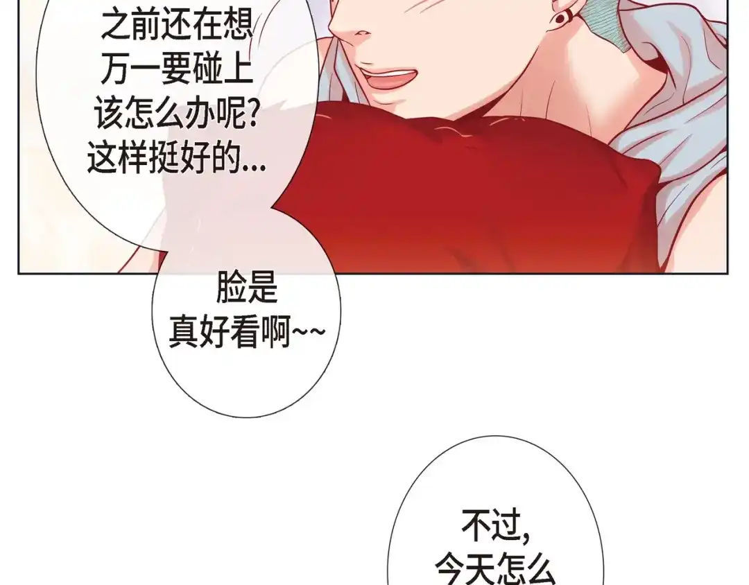 蝴蝶俘获老虎 第17话 难以自控 第44页