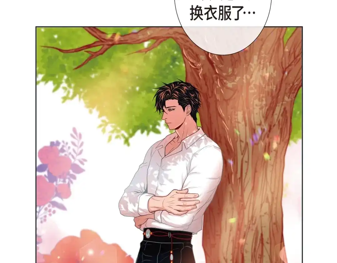 蝴蝶俘获老虎 第17话 难以自控 第45页