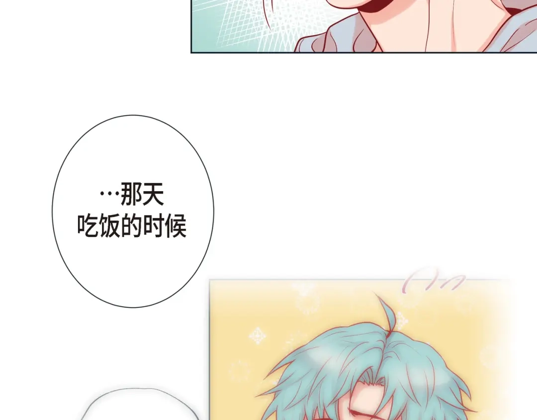 蝴蝶俘获老虎 第17话 难以自控 第47页