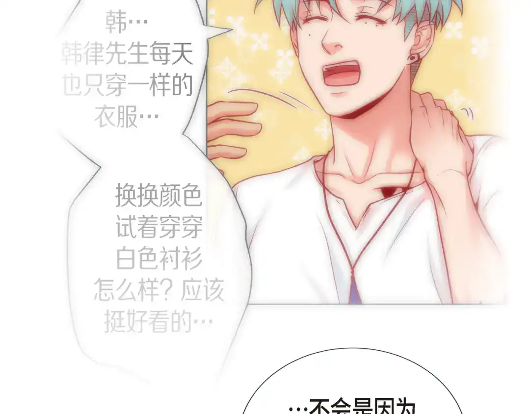 蝴蝶俘获老虎 第17话 难以自控 第48页