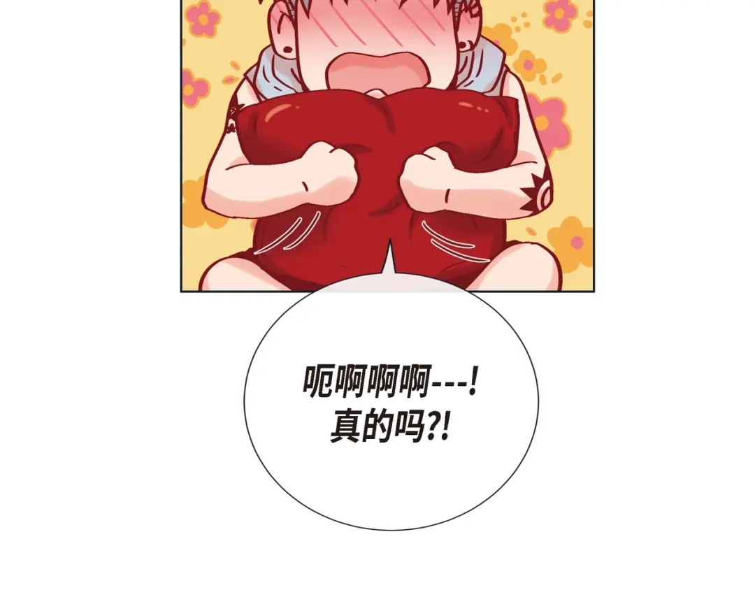 蝴蝶俘获老虎 第17话 难以自控 第50页