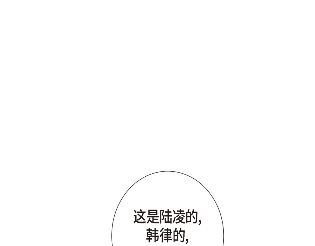 蝴蝶俘获老虎 第17话 难以自控 第52页