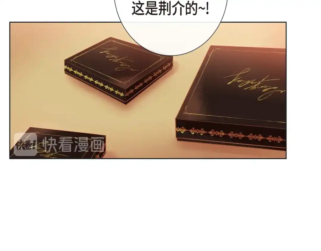 蝴蝶俘获老虎 第17话 难以自控 第53页
