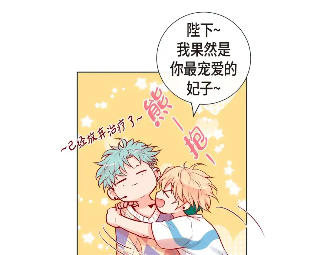 蝴蝶俘获老虎 第17话 难以自控 第55页