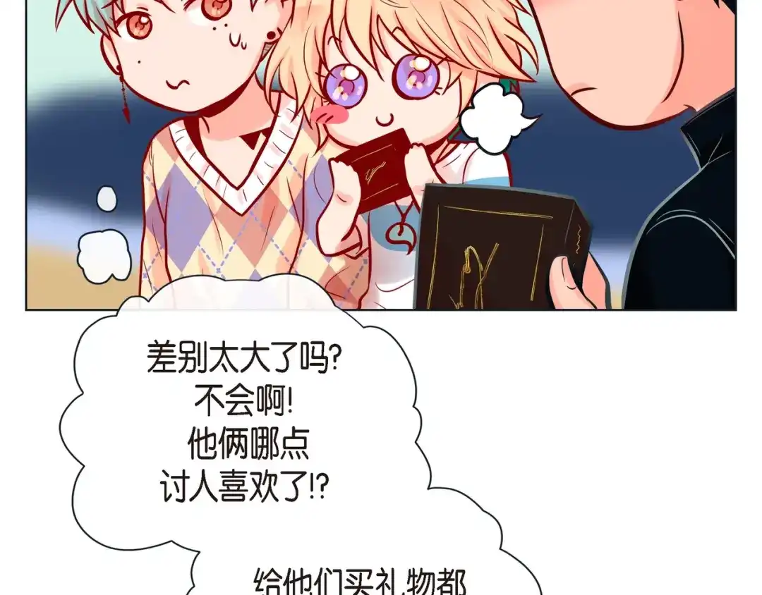蝴蝶俘获老虎 第17话 难以自控 第63页