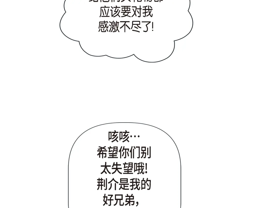 蝴蝶俘获老虎 第17话 难以自控 第64页