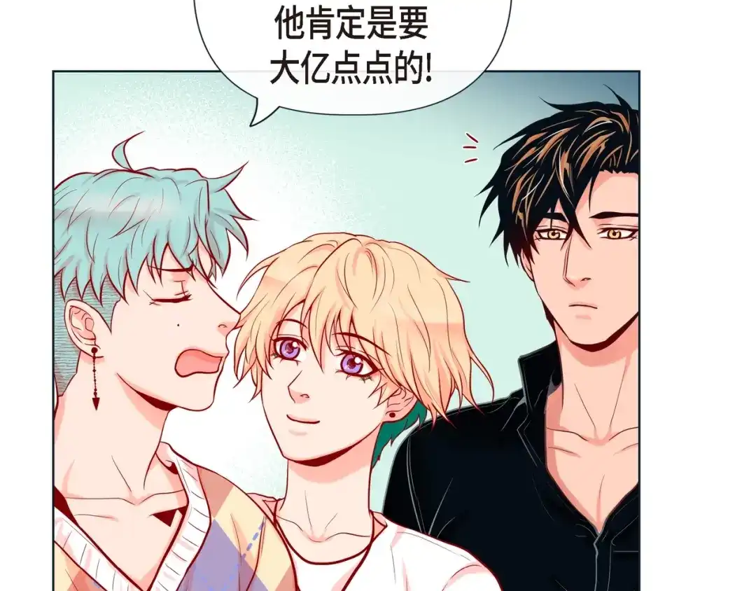 蝴蝶俘获老虎 第17话 难以自控 第65页