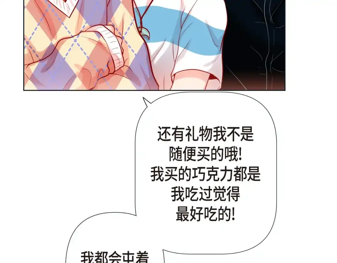 蝴蝶俘获老虎 第17话 难以自控 第66页