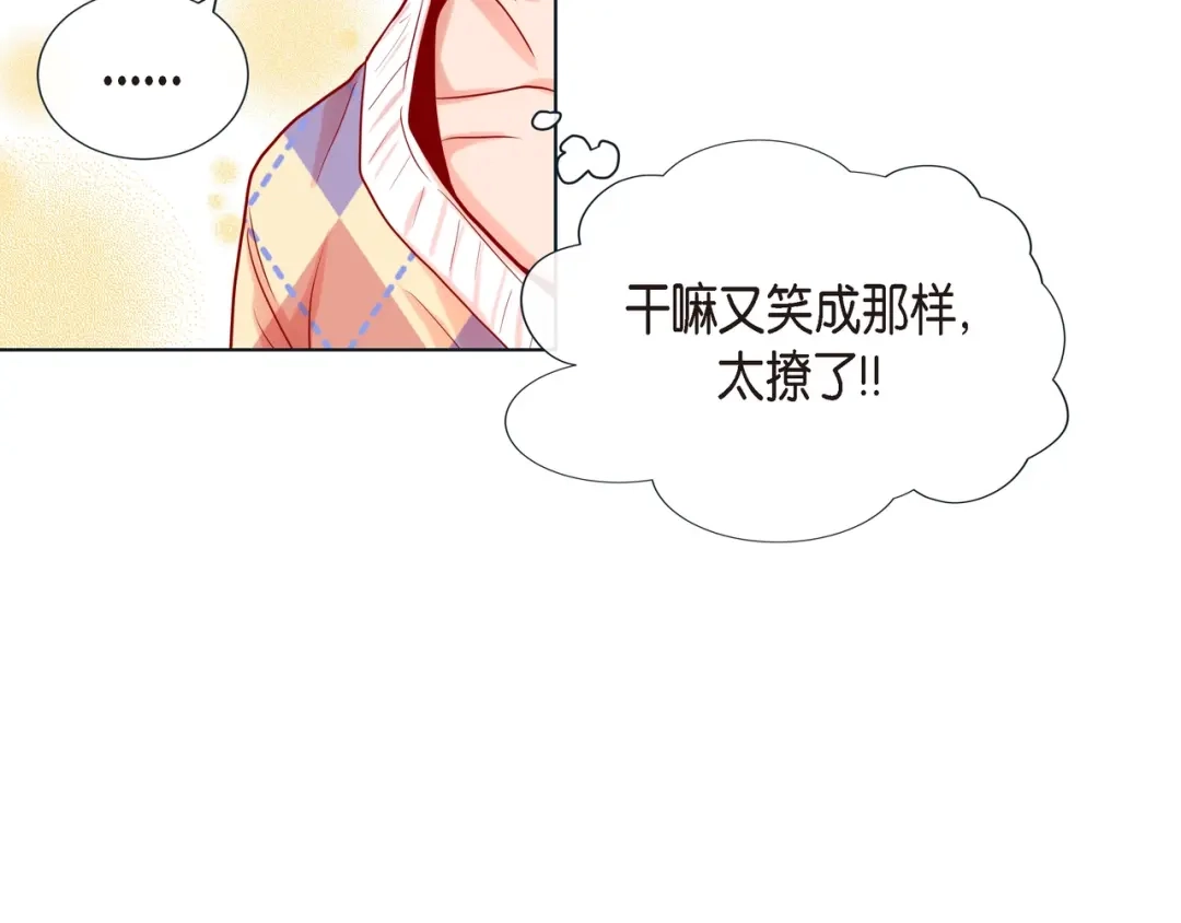 蝴蝶俘获老虎 第17话 难以自控 第69页