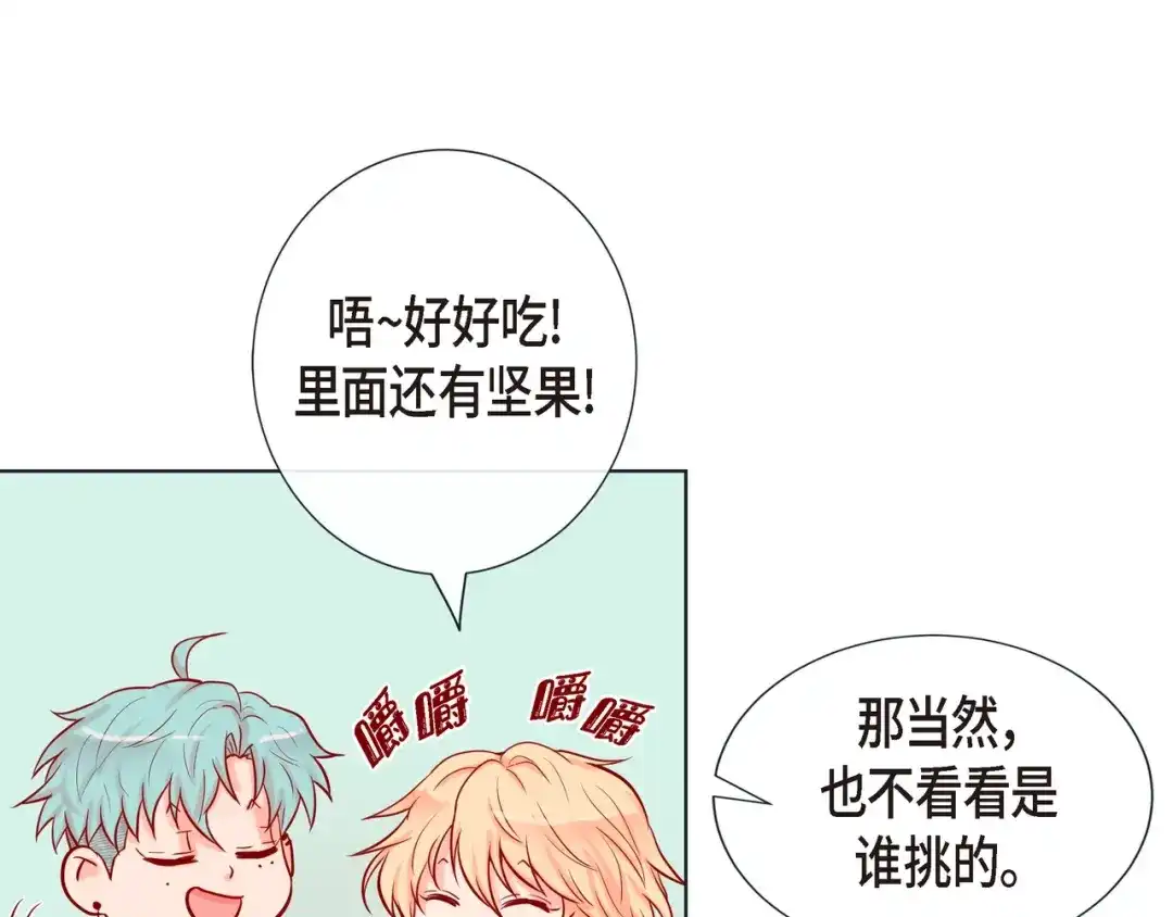 蝴蝶俘获老虎 第17话 难以自控 第70页