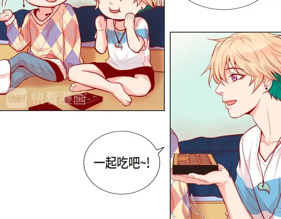 蝴蝶俘获老虎 第17话 难以自控 第71页