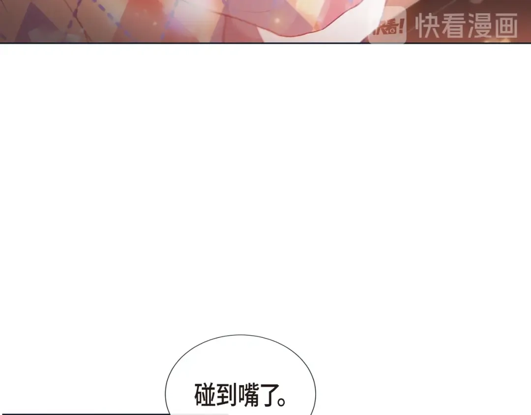 蝴蝶俘获老虎 第17话 难以自控 第79页