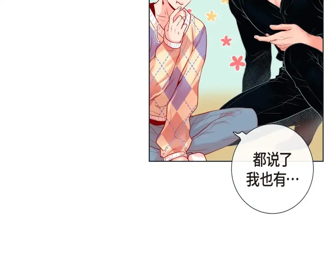 蝴蝶俘获老虎 第17话 难以自控 第81页