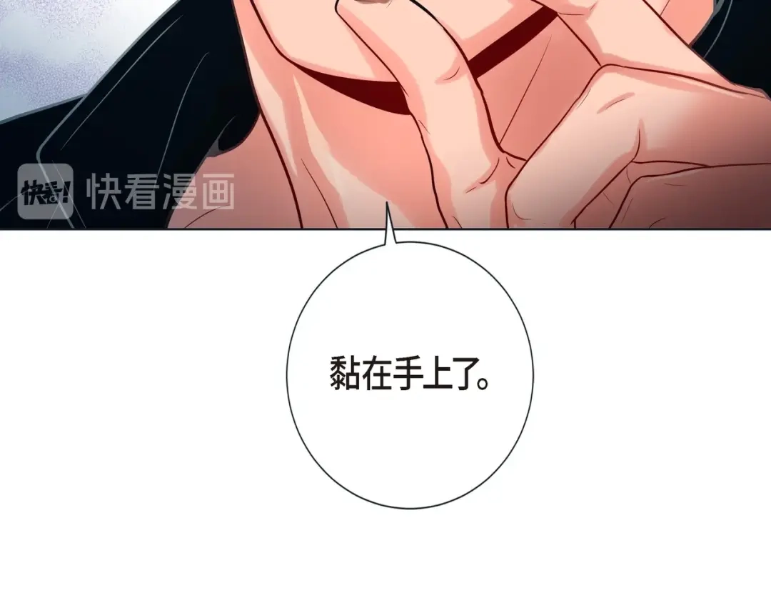 蝴蝶俘获老虎 第17话 难以自控 第84页