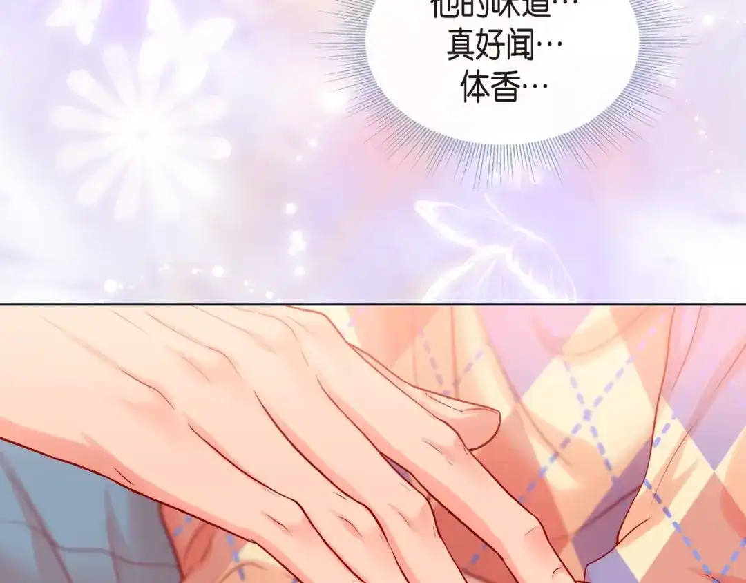 蝴蝶俘获老虎 第17话 难以自控 第94页