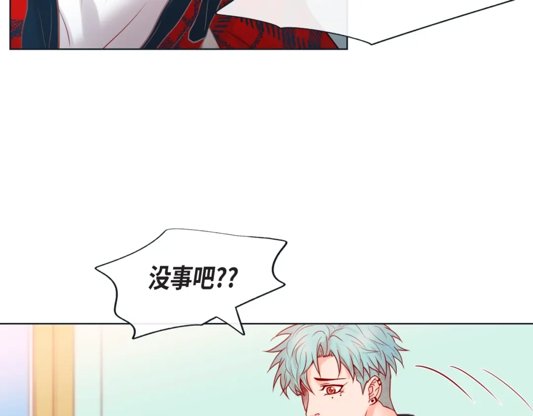 蝴蝶俘获老虎 第18话 醋的味道我知道 第10页