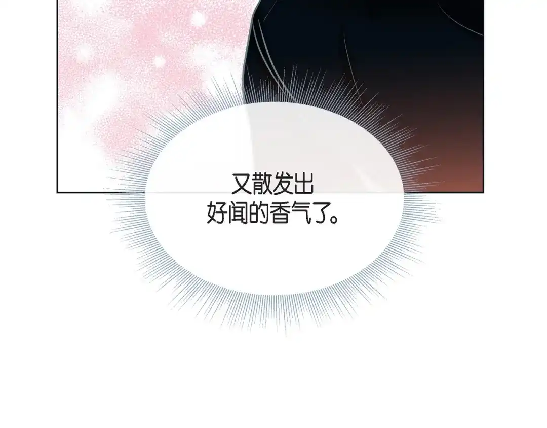 蝴蝶俘获老虎 第18话 醋的味道我知道 第103页