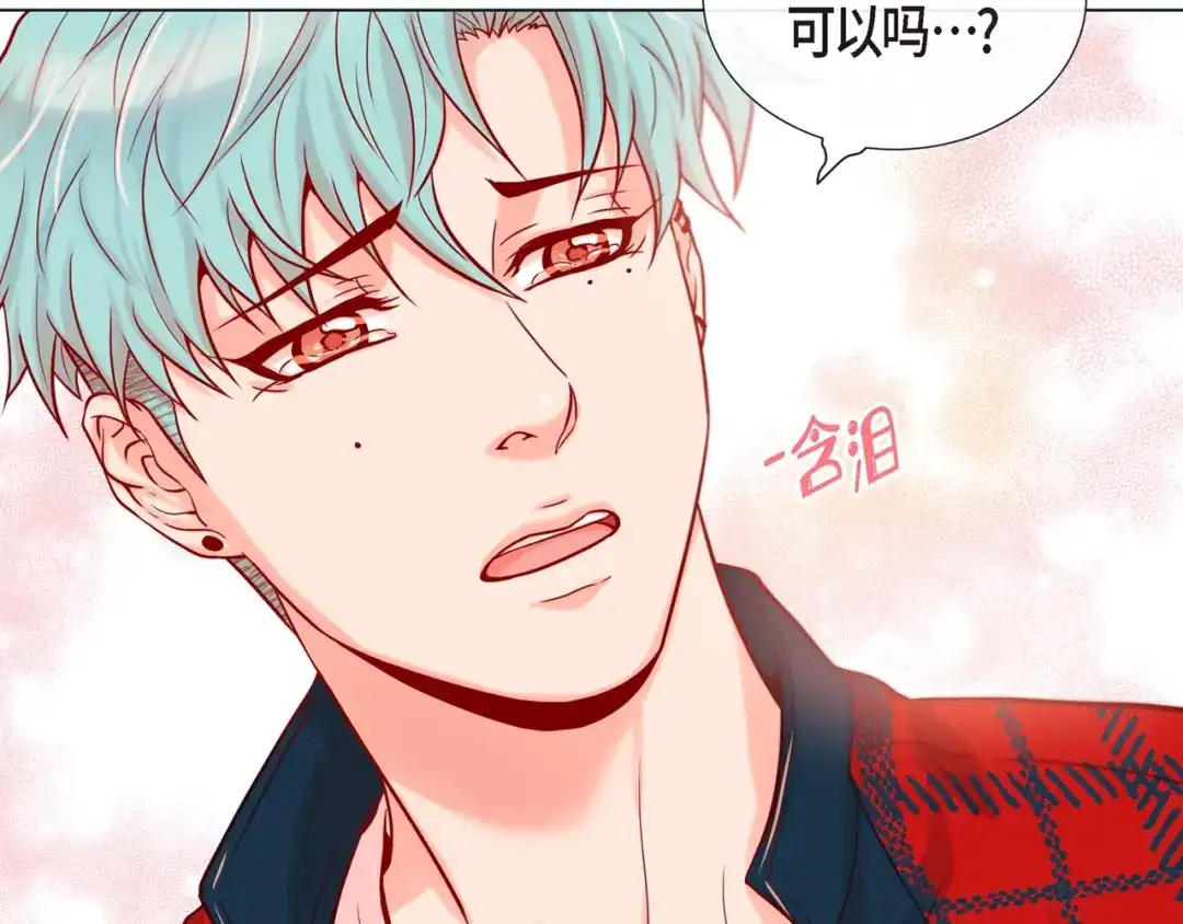 蝴蝶俘获老虎 第18话 醋的味道我知道 第107页