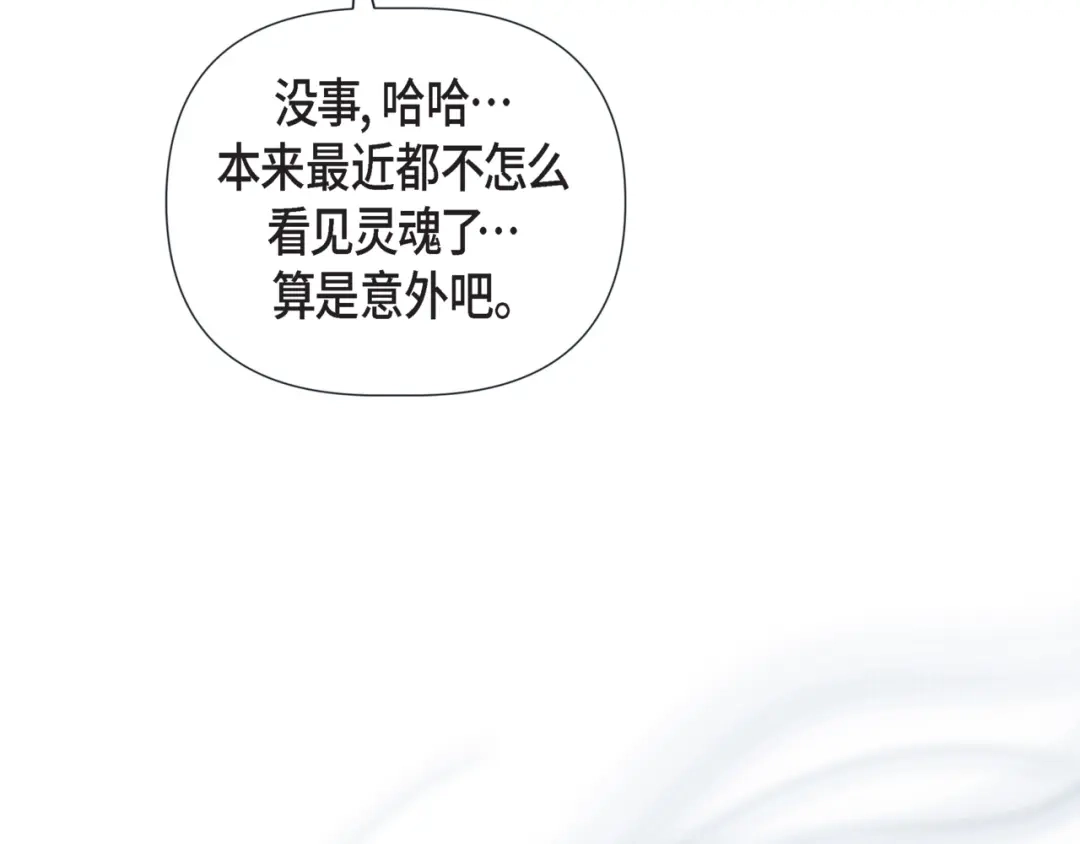 蝴蝶俘获老虎 第18话 醋的味道我知道 第12页