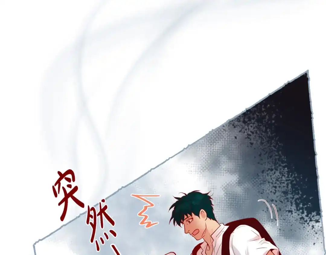 蝴蝶俘获老虎 第18话 醋的味道我知道 第13页