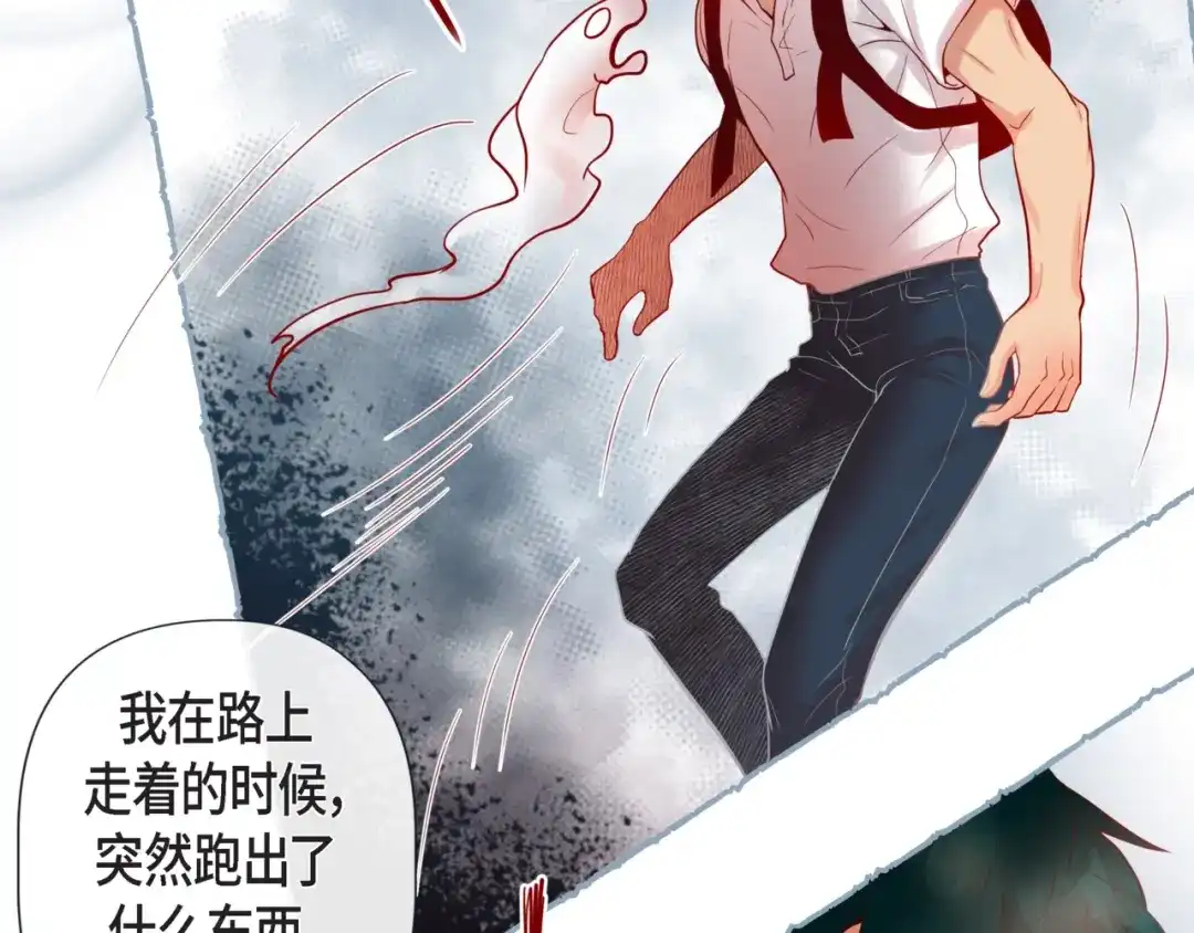 蝴蝶俘获老虎 第18话 醋的味道我知道 第14页