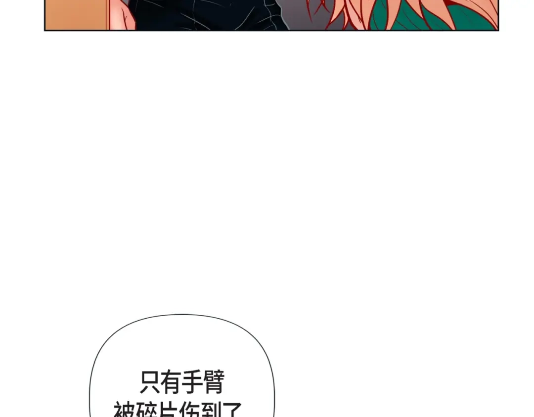 蝴蝶俘获老虎 第18话 醋的味道我知道 第23页