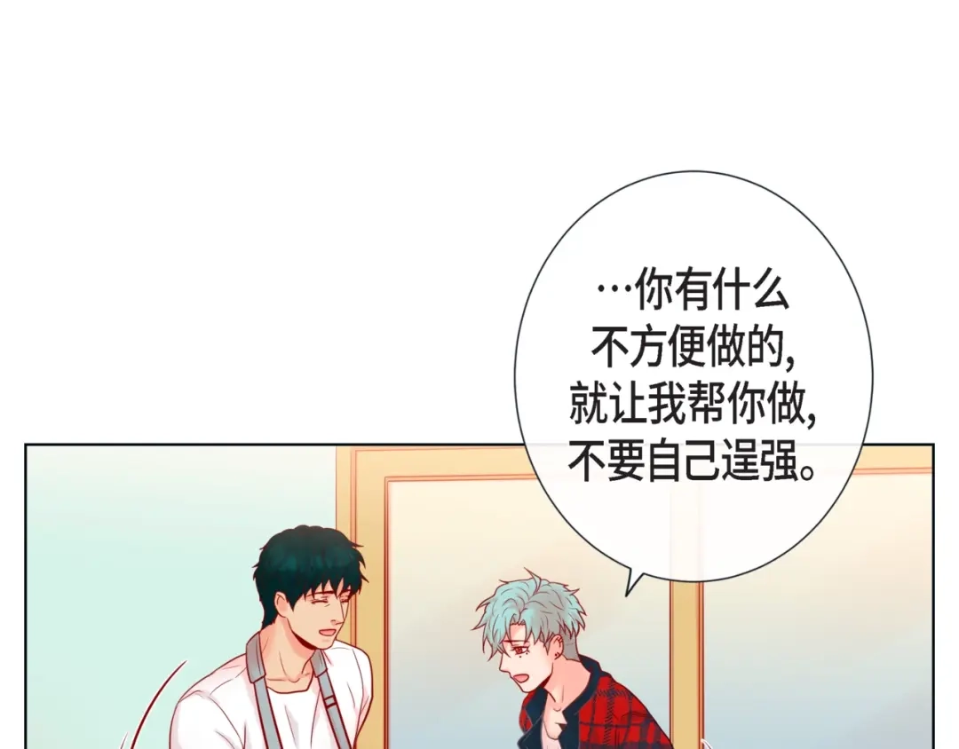 蝴蝶俘获老虎 第18话 醋的味道我知道 第27页