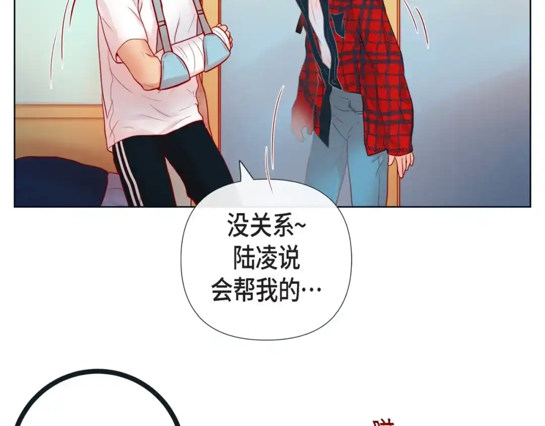 蝴蝶俘获老虎 第18话 醋的味道我知道 第28页