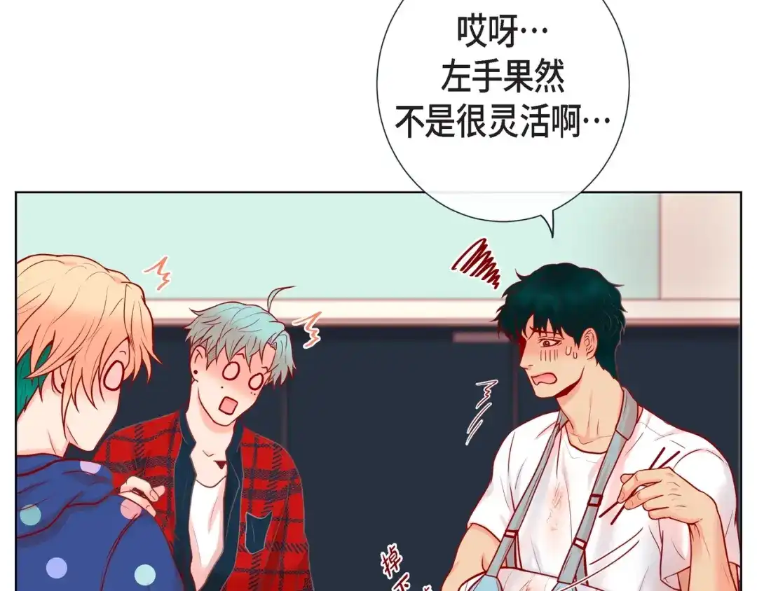 蝴蝶俘获老虎 第18话 醋的味道我知道 第38页