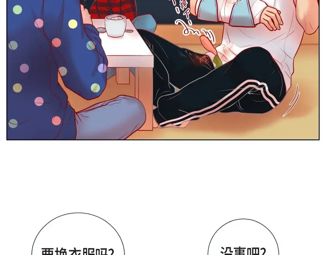 蝴蝶俘获老虎 第18话 醋的味道我知道 第39页