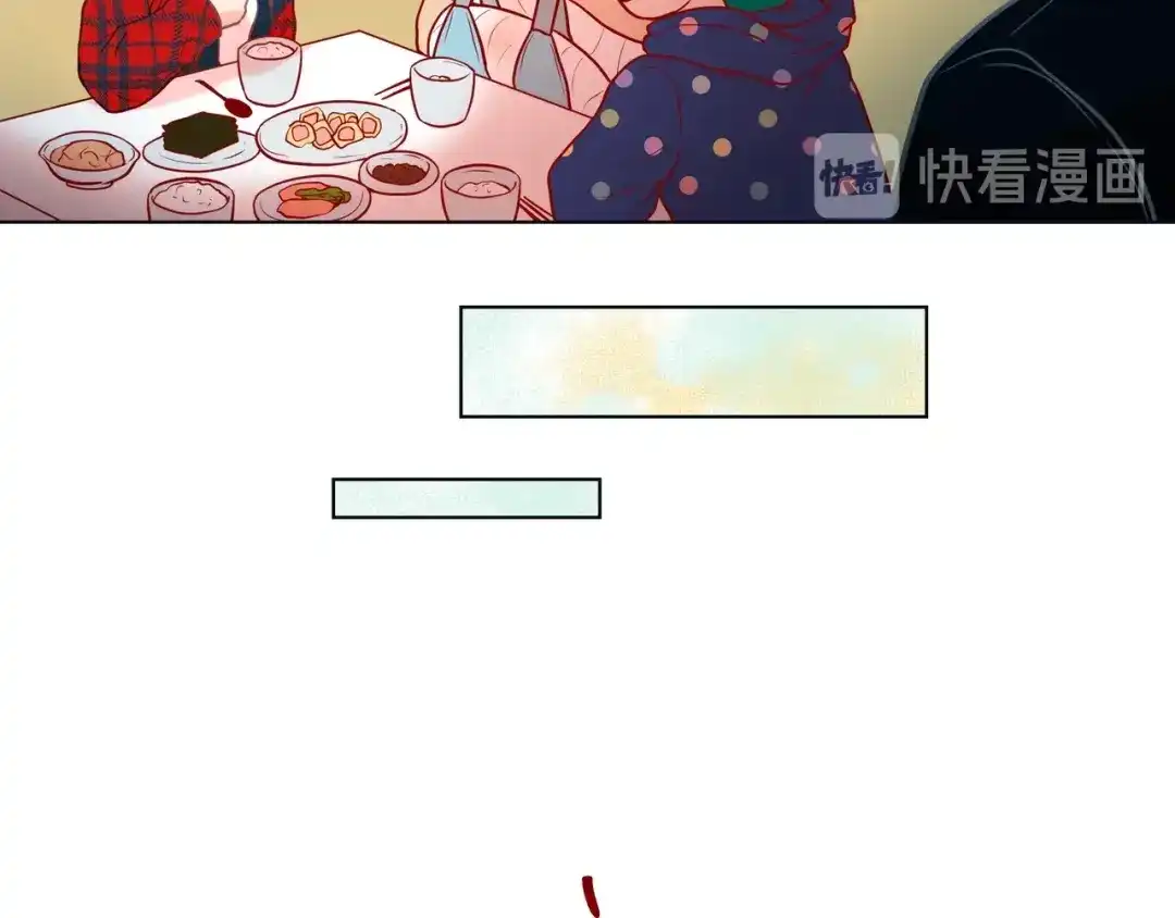 蝴蝶俘获老虎 第18话 醋的味道我知道 第44页