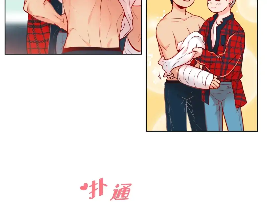 蝴蝶俘获老虎 第18话 醋的味道我知道 第47页