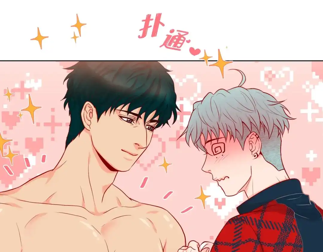 蝴蝶俘获老虎 第18话 醋的味道我知道 第48页