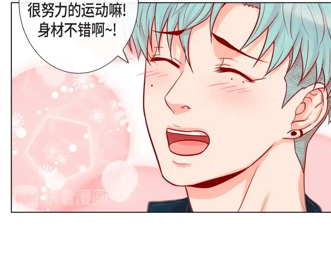 蝴蝶俘获老虎 第18话 醋的味道我知道 第51页