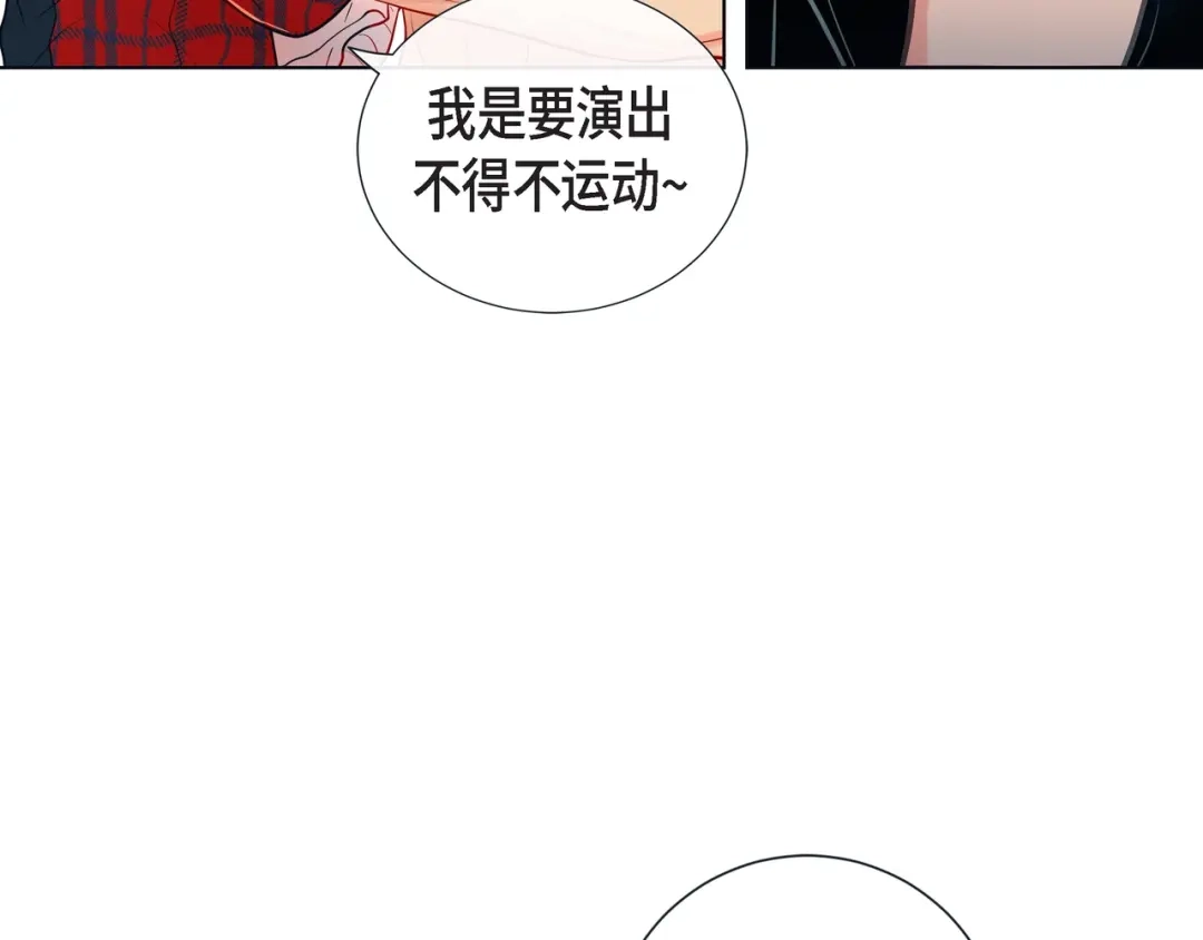 蝴蝶俘获老虎 第18话 醋的味道我知道 第56页